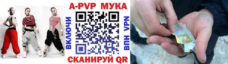 А ПВП кристаллы  закладки  Темников 