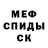 Меф кристаллы Mr. Bear12